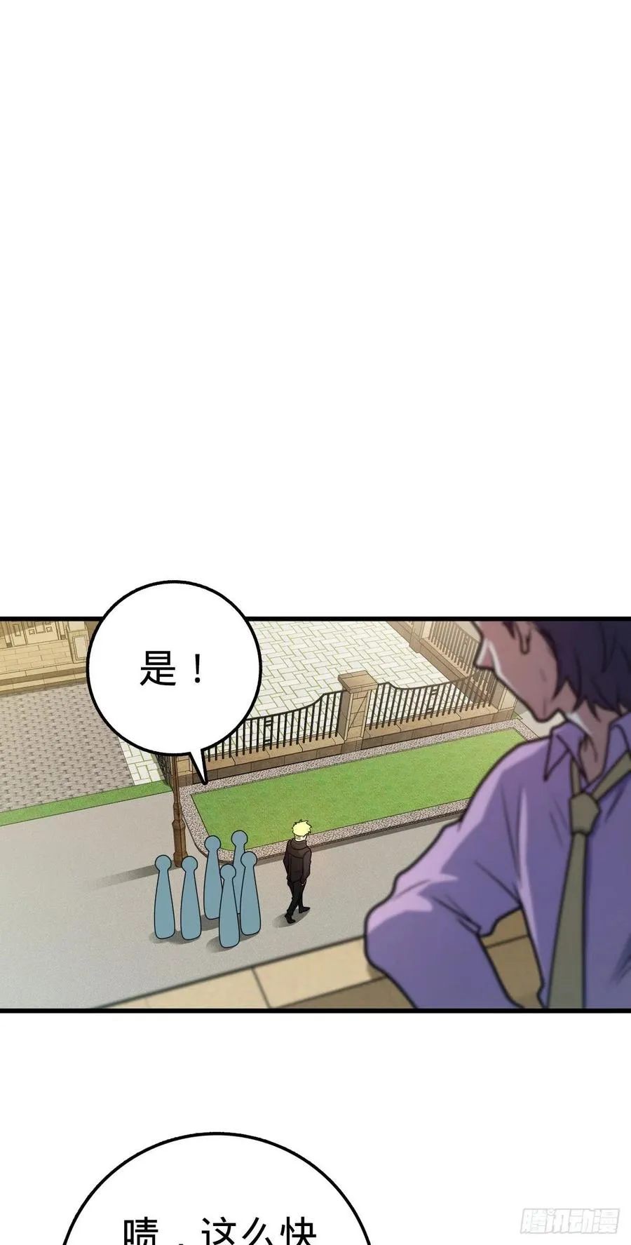323 第七颗星辰，点亮！ 第27页