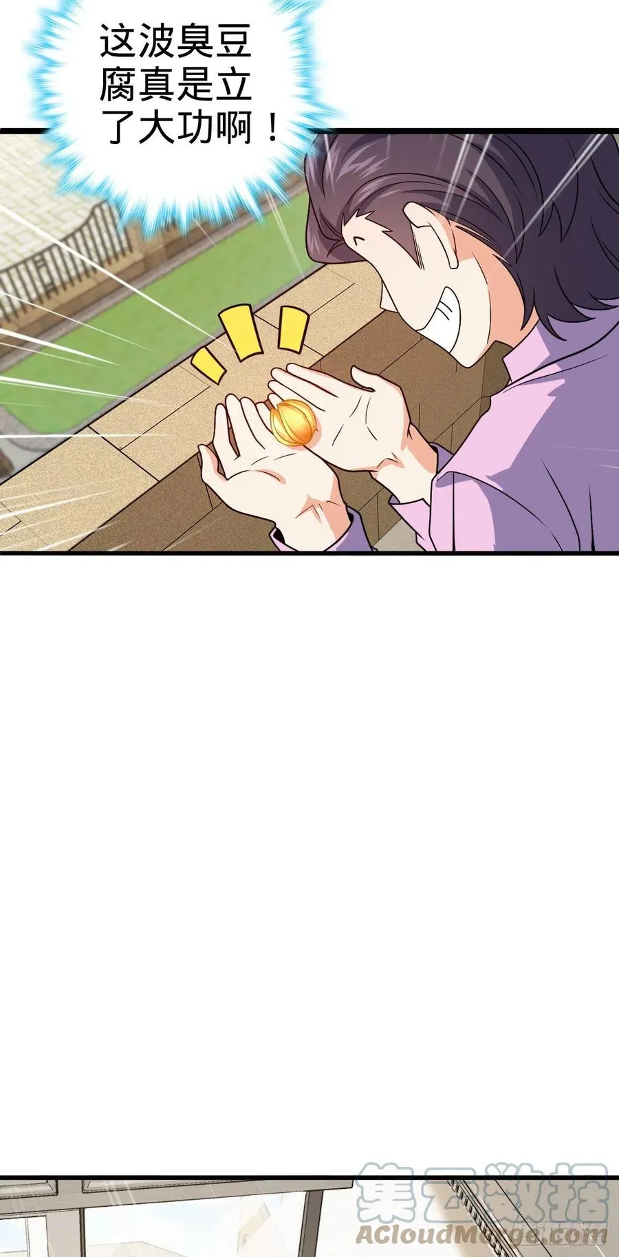 323 第七颗星辰，点亮！ 第31页