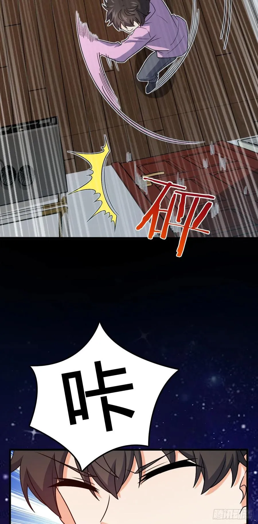 323 第七颗星辰，点亮！ 第33页