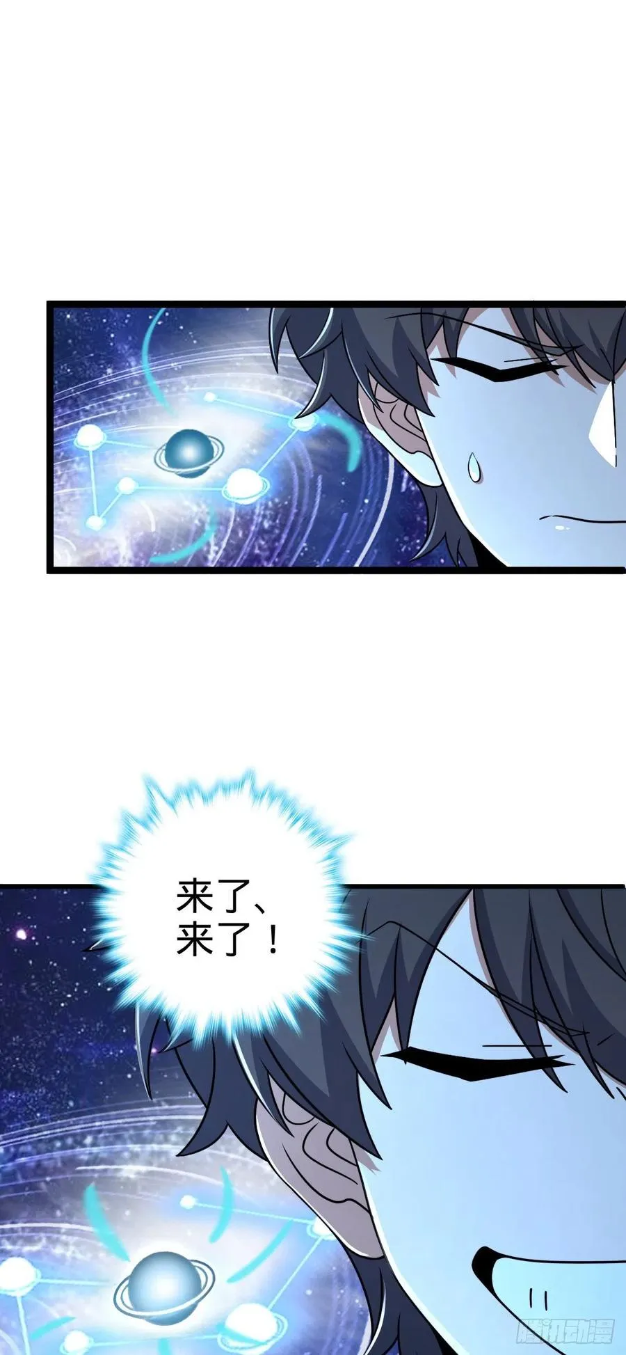 323 第七颗星辰，点亮！ 第36页