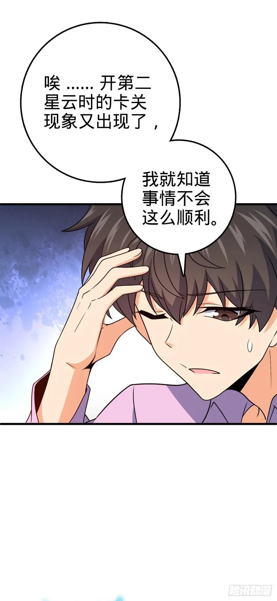 323 第七颗星辰，点亮！ 第39页