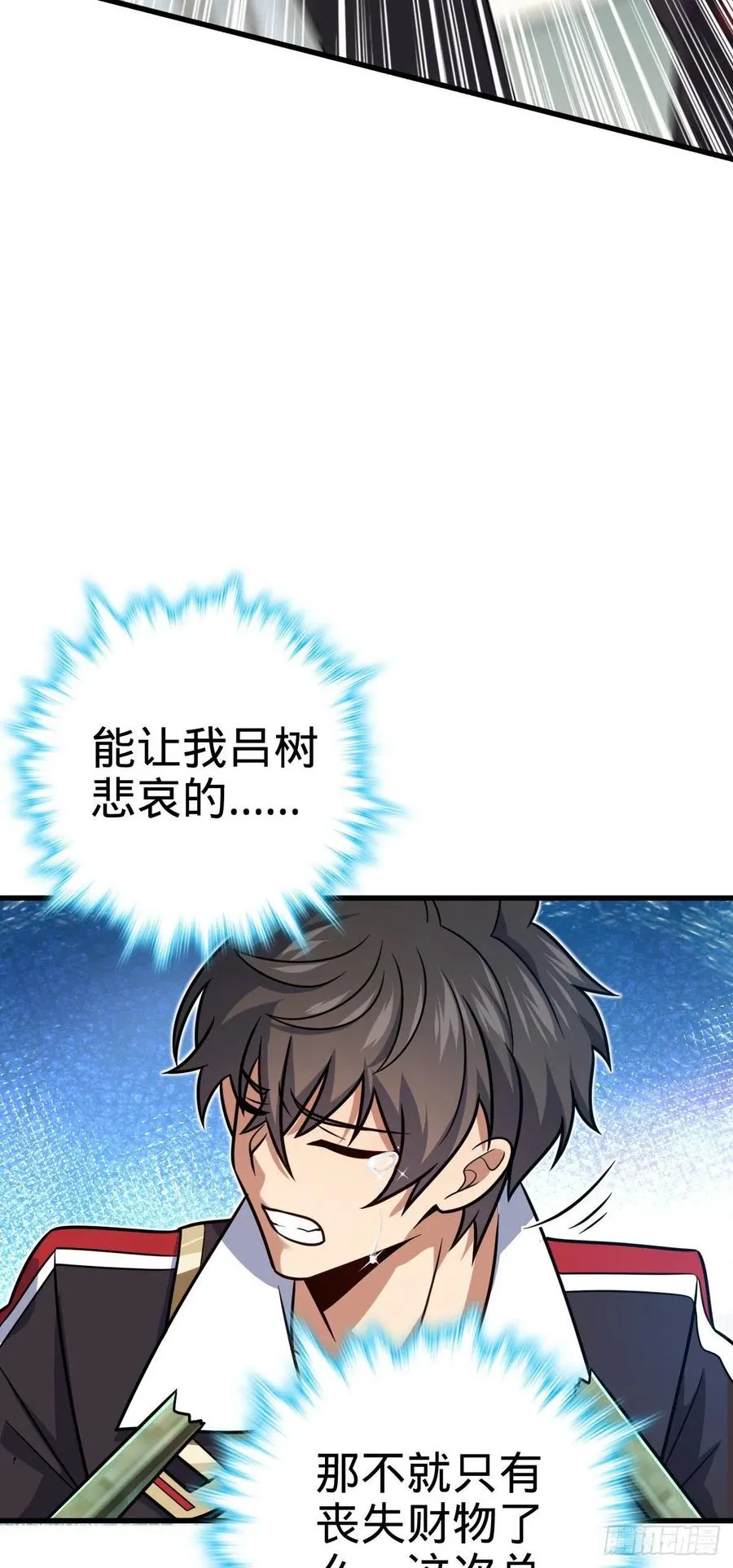 323 第七颗星辰，点亮！ 第45页