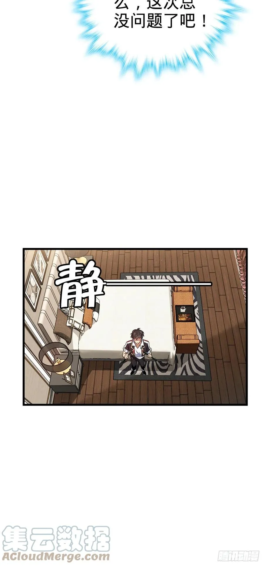 323 第七颗星辰，点亮！ 第46页