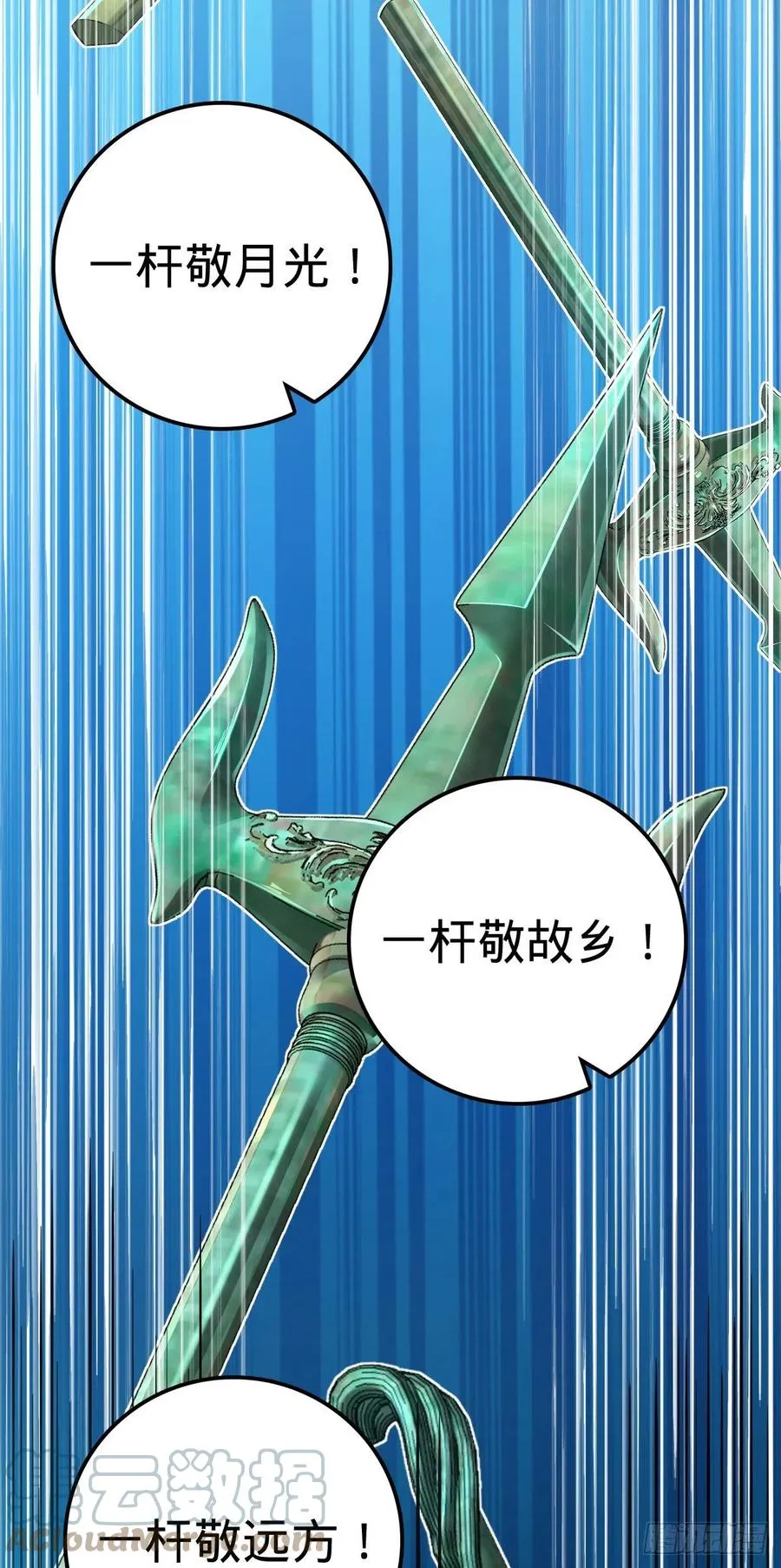 323 第七颗星辰，点亮！ 第49页