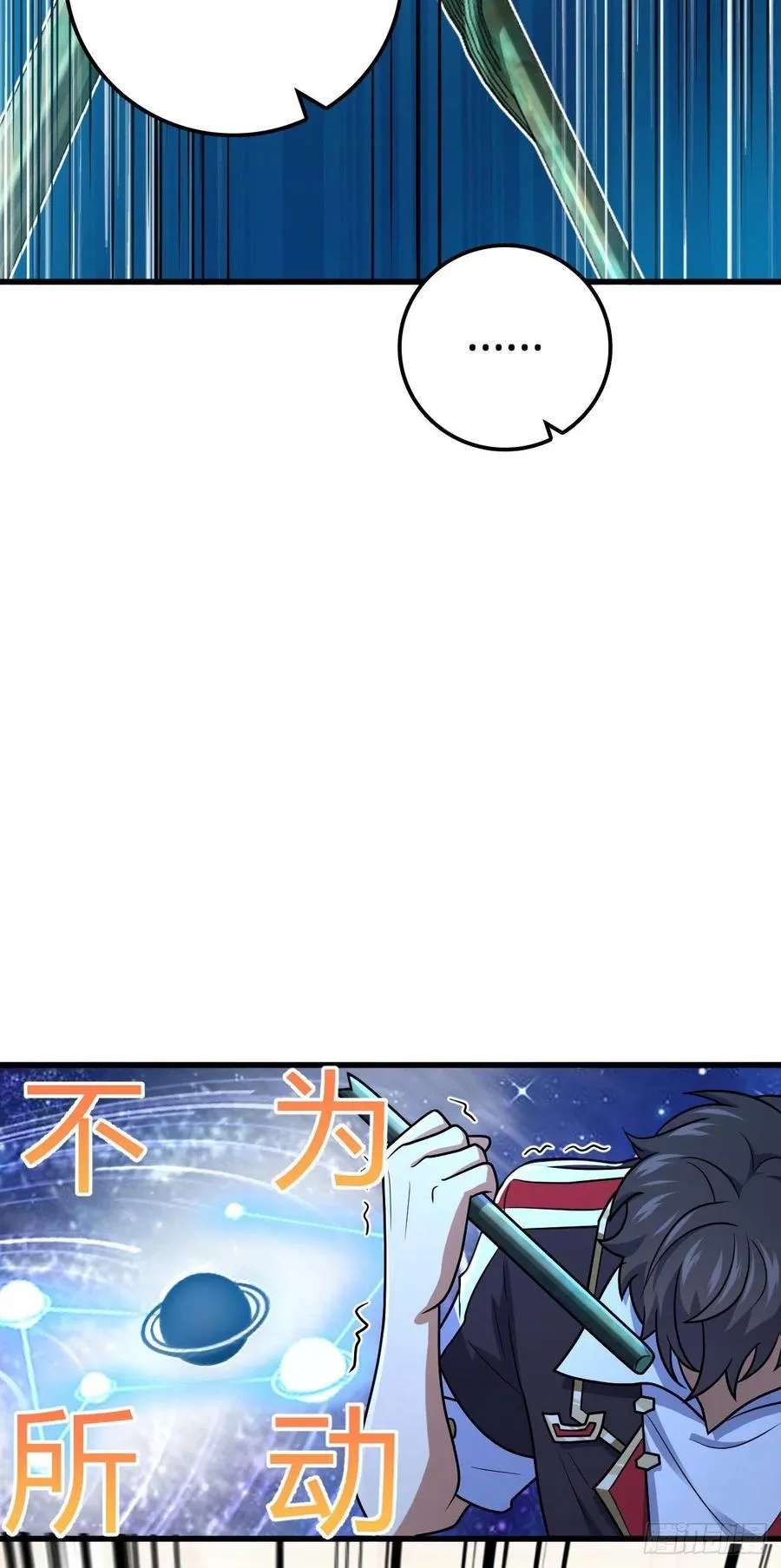 323 第七颗星辰，点亮！ 第50页