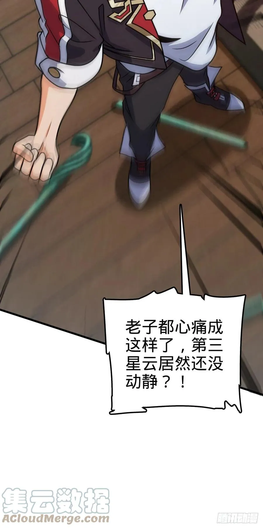323 第七颗星辰，点亮！ 第52页