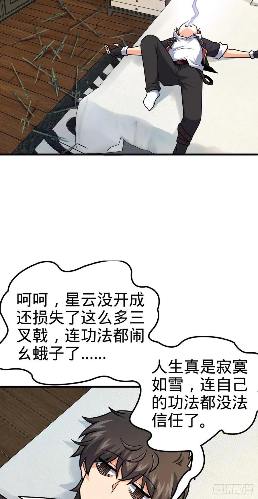 324 偷家 第3页