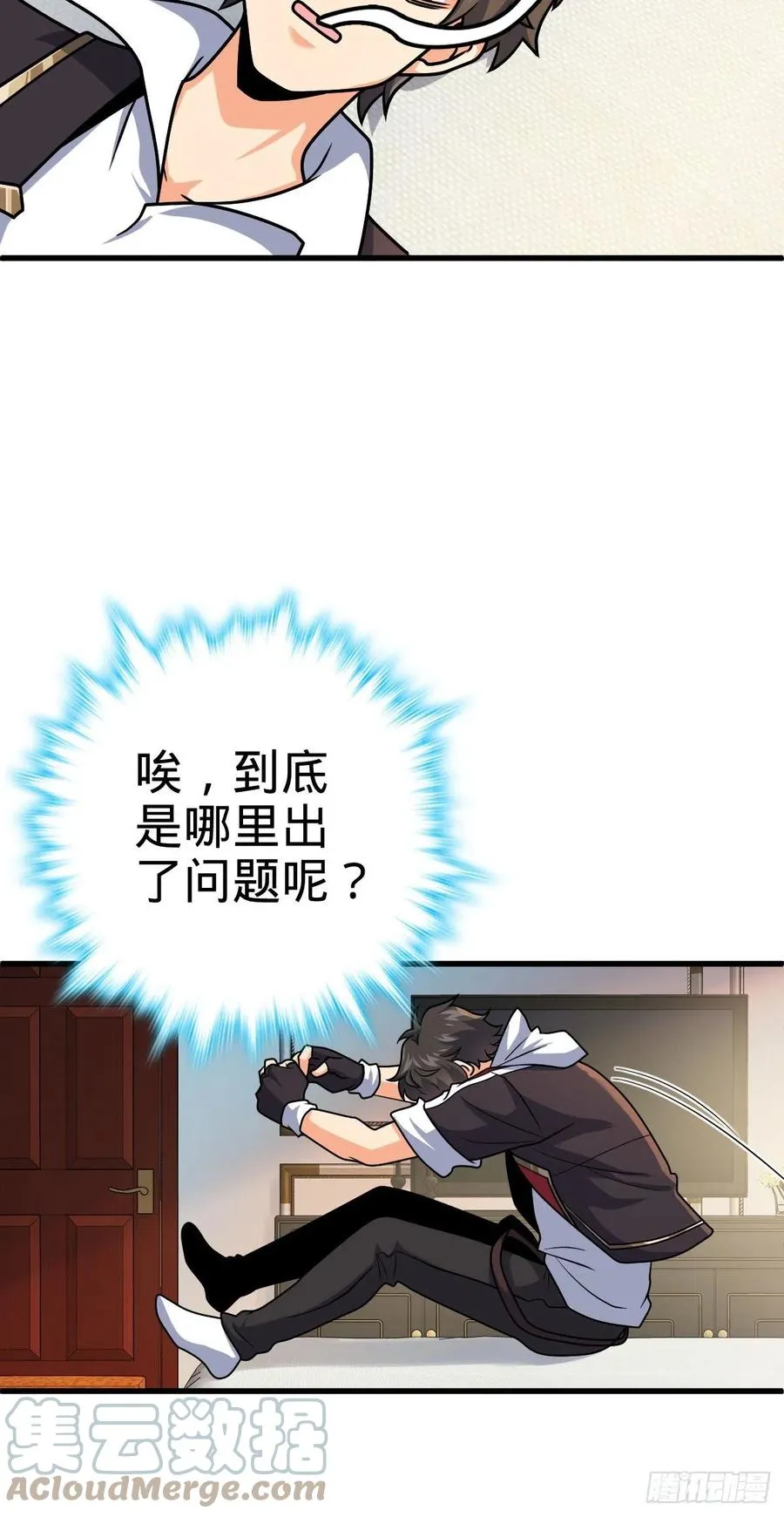 324 偷家 第4页