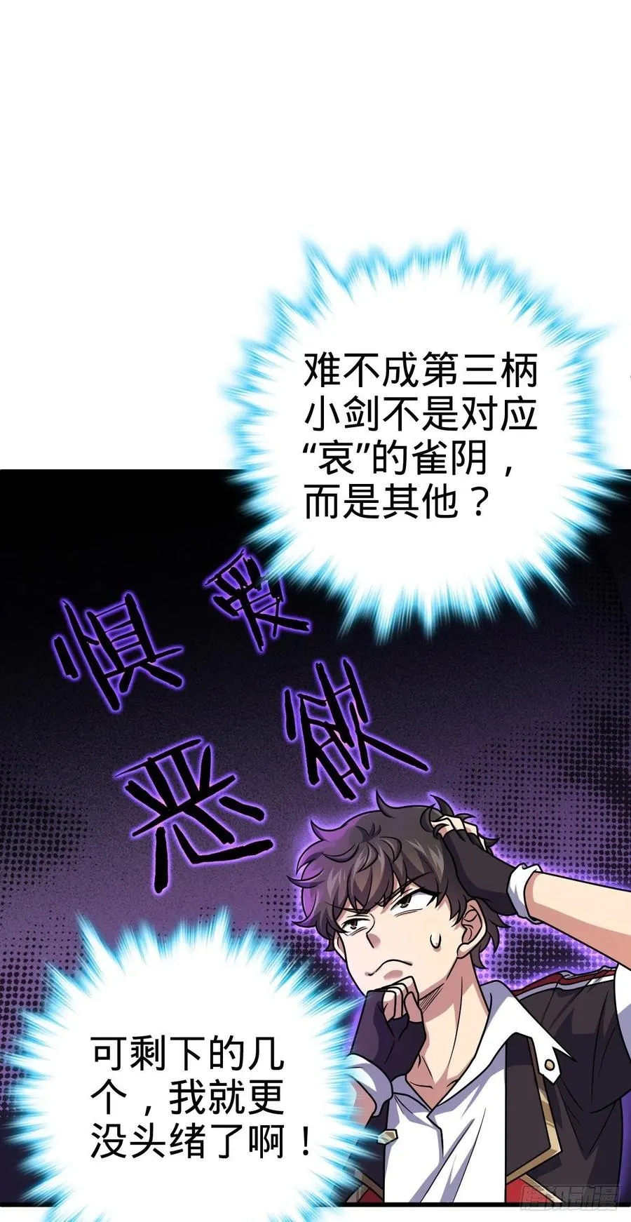 324 偷家 第5页
