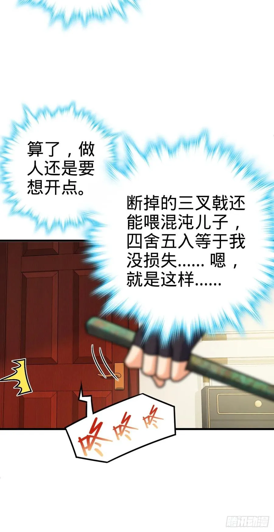 324 偷家 第6页