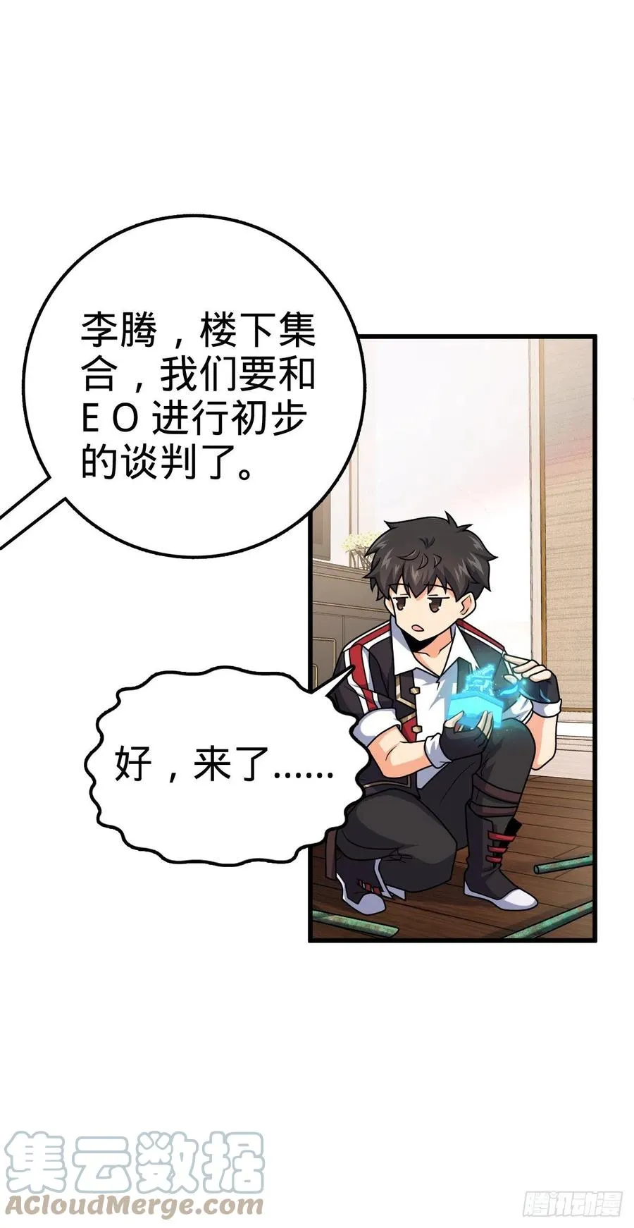 324 偷家 第7页