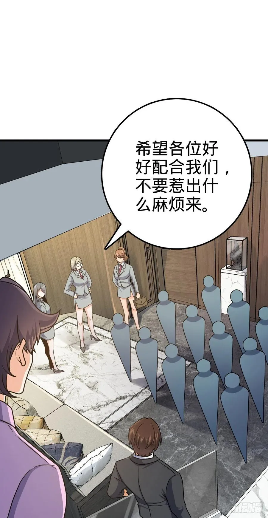 324 偷家 第9页