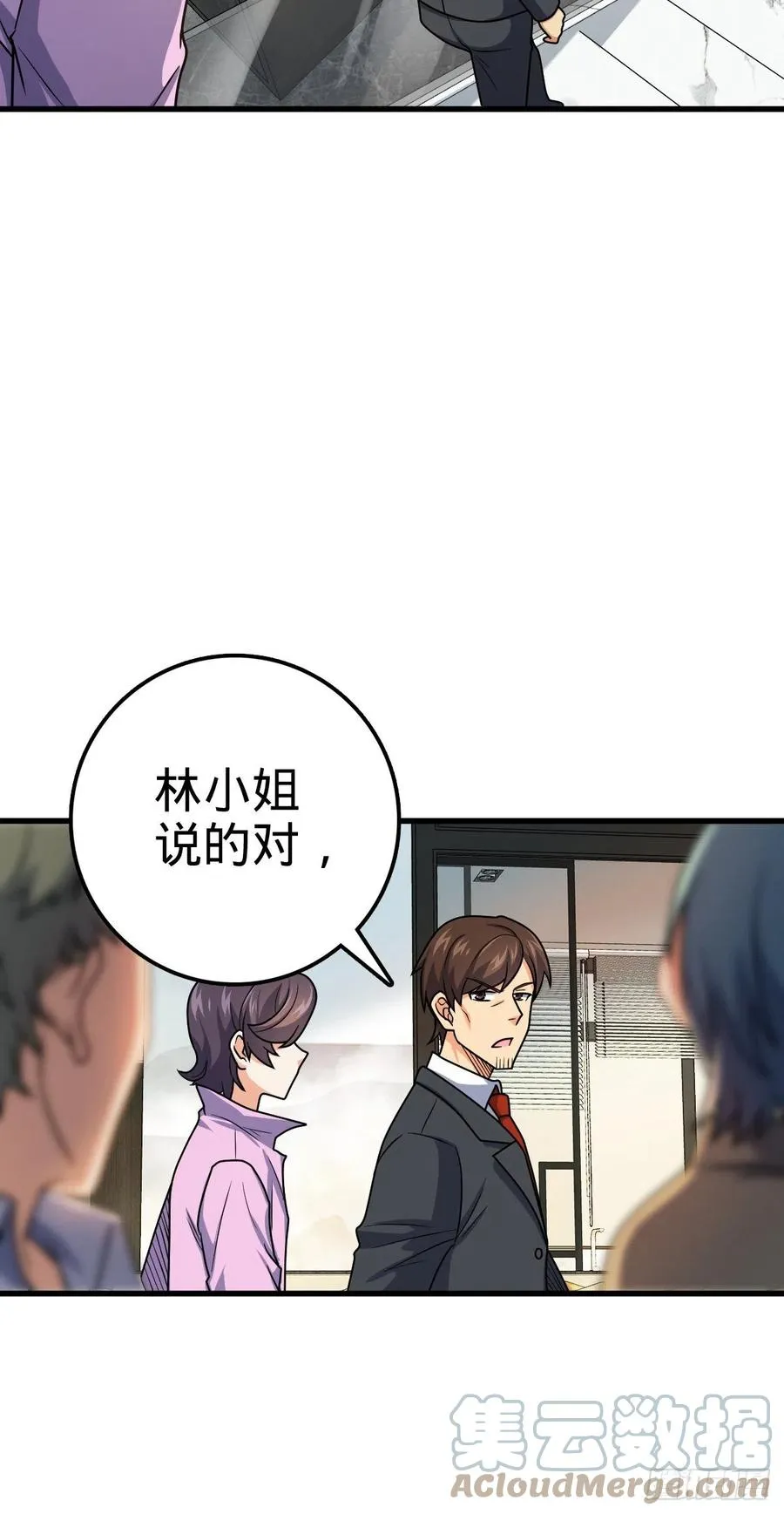 324 偷家 第10页