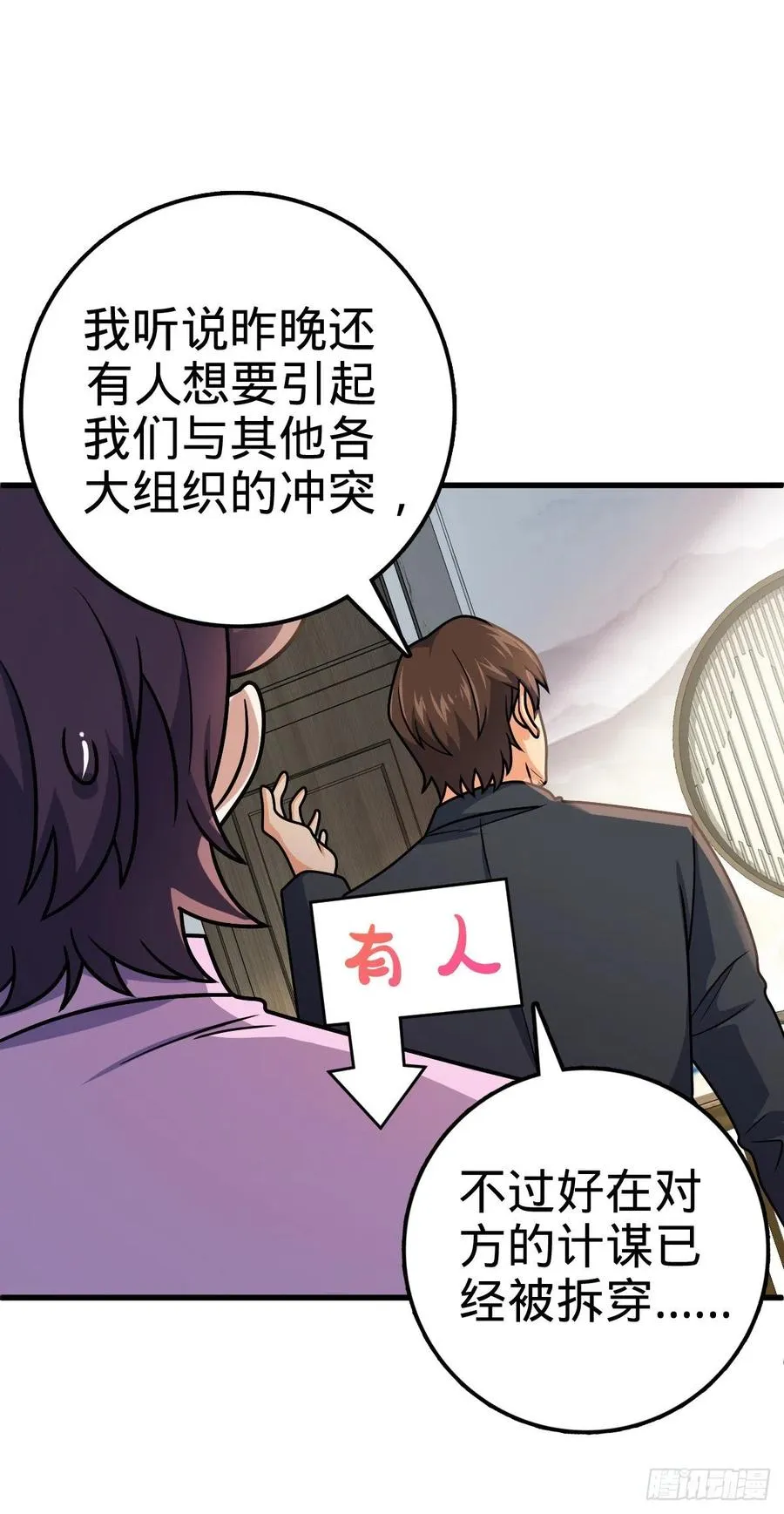324 偷家 第11页