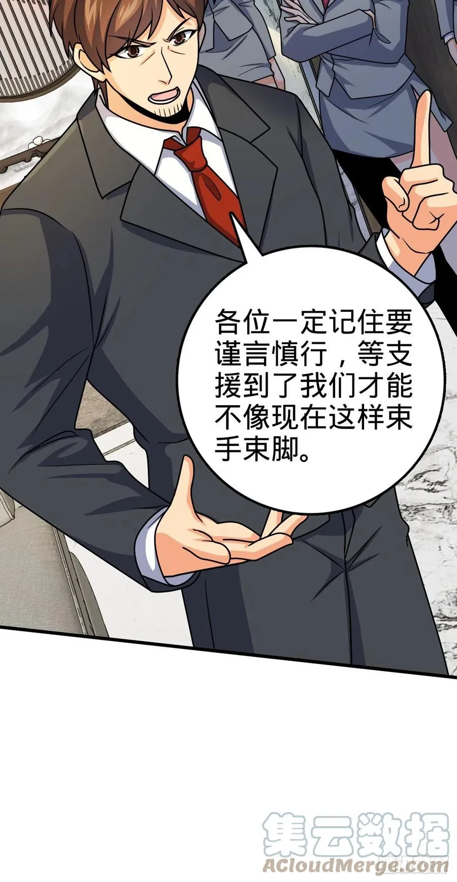 324 偷家 第13页