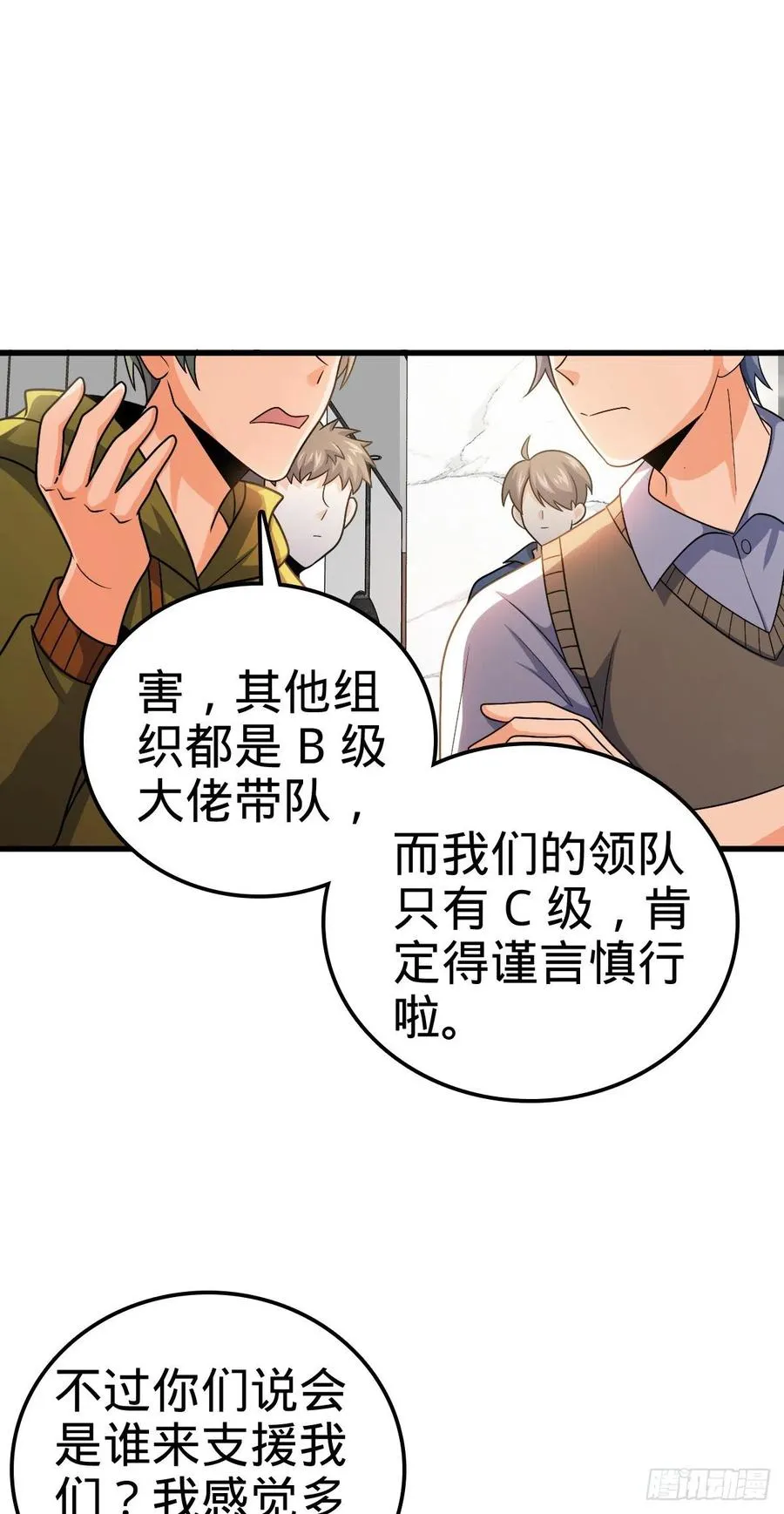 324 偷家 第14页