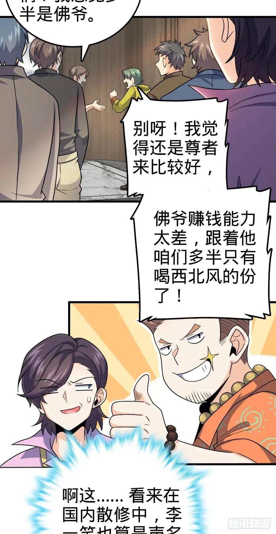 324 偷家 第15页