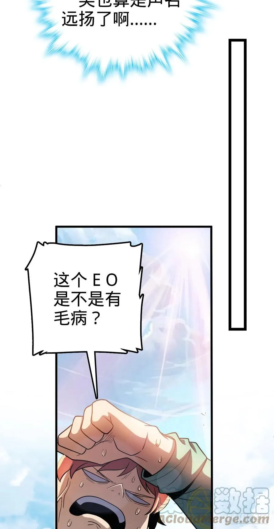 324 偷家 第16页