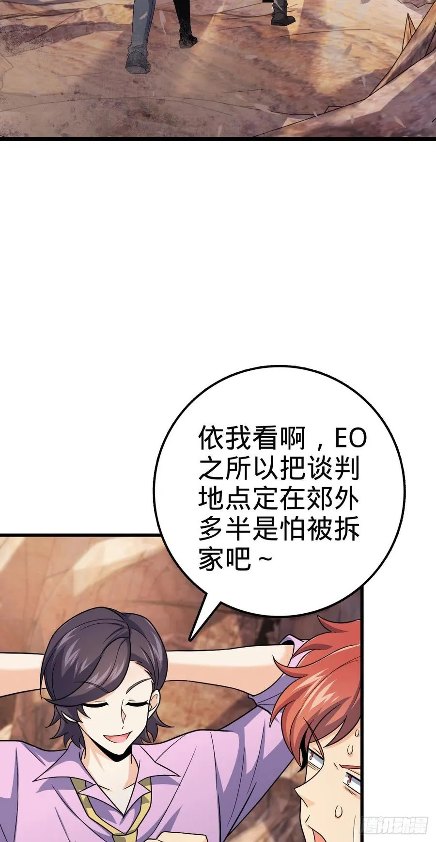 324 偷家 第18页