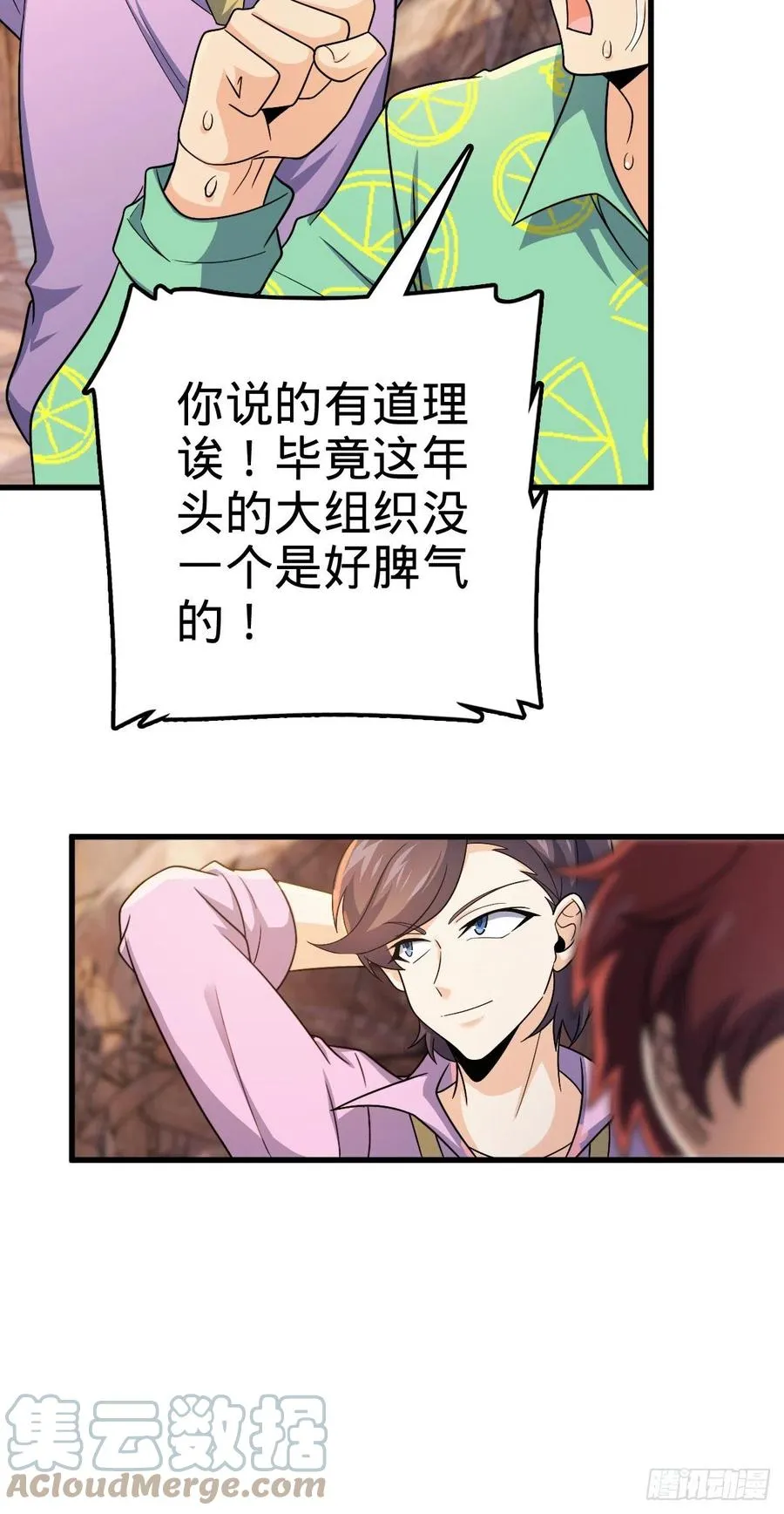 324 偷家 第19页
