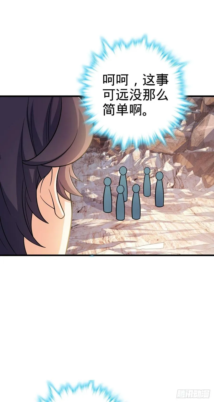 324 偷家 第20页