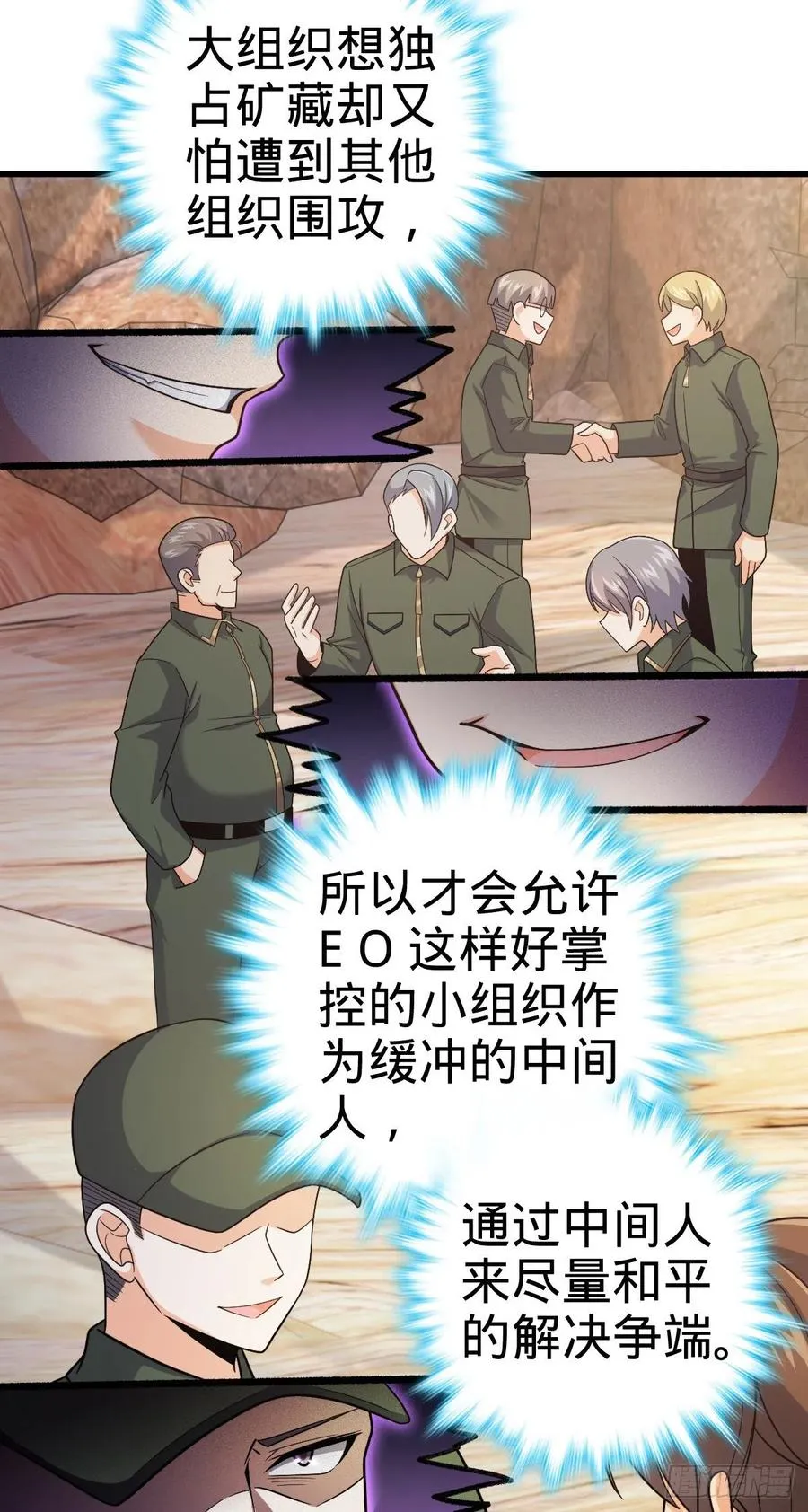 324 偷家 第21页