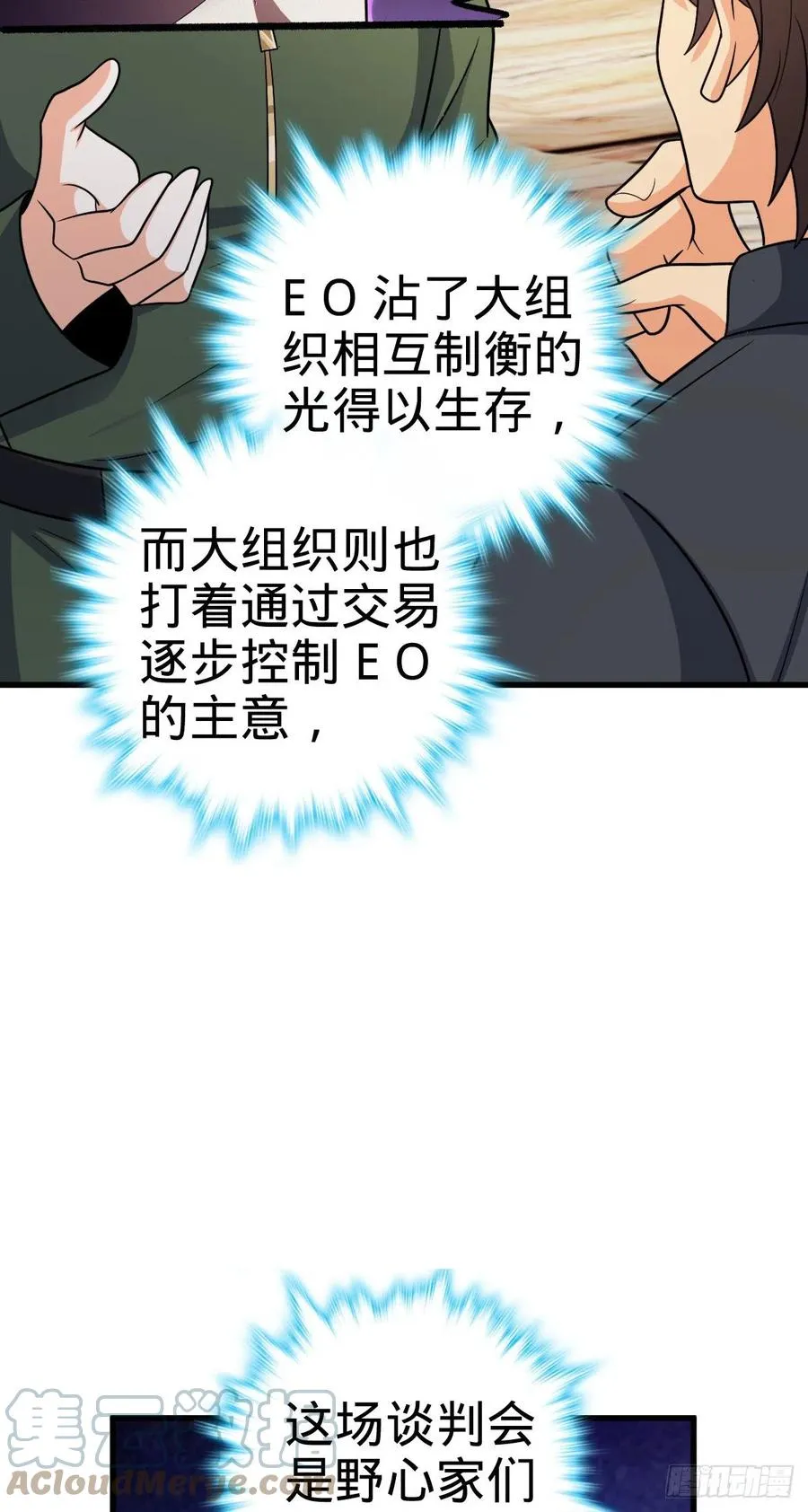 324 偷家 第22页