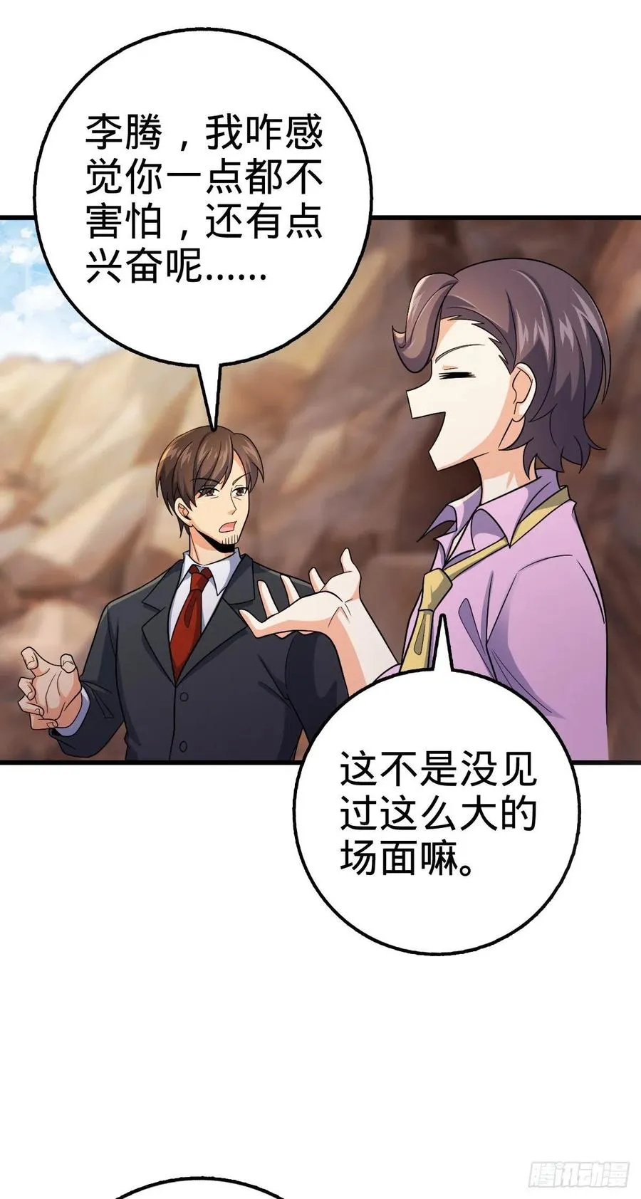 324 偷家 第24页