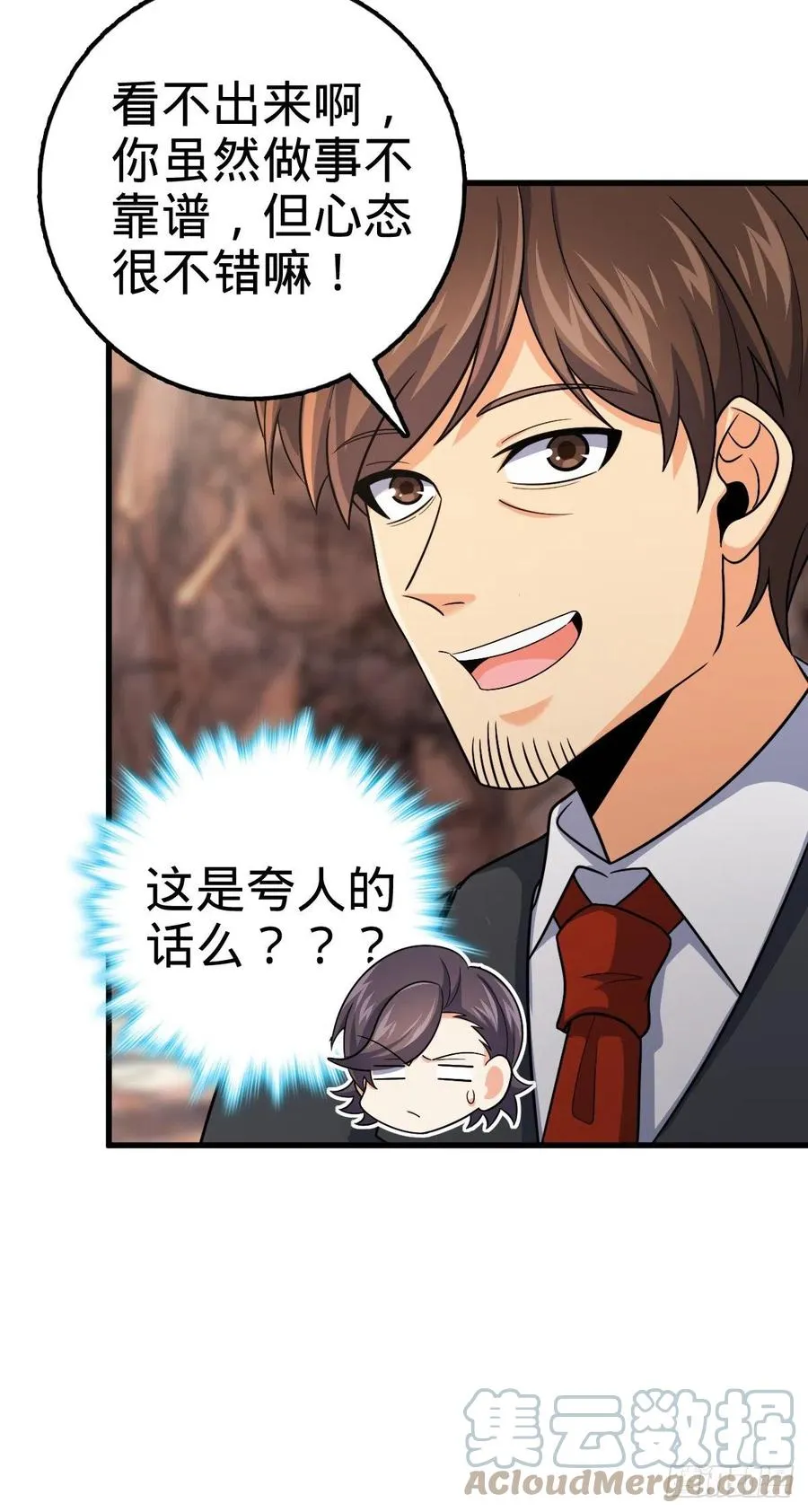 324 偷家 第25页