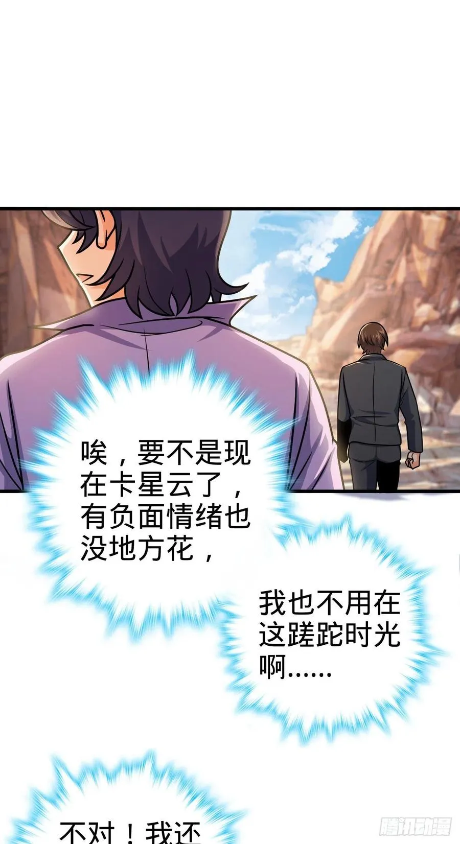 324 偷家 第26页