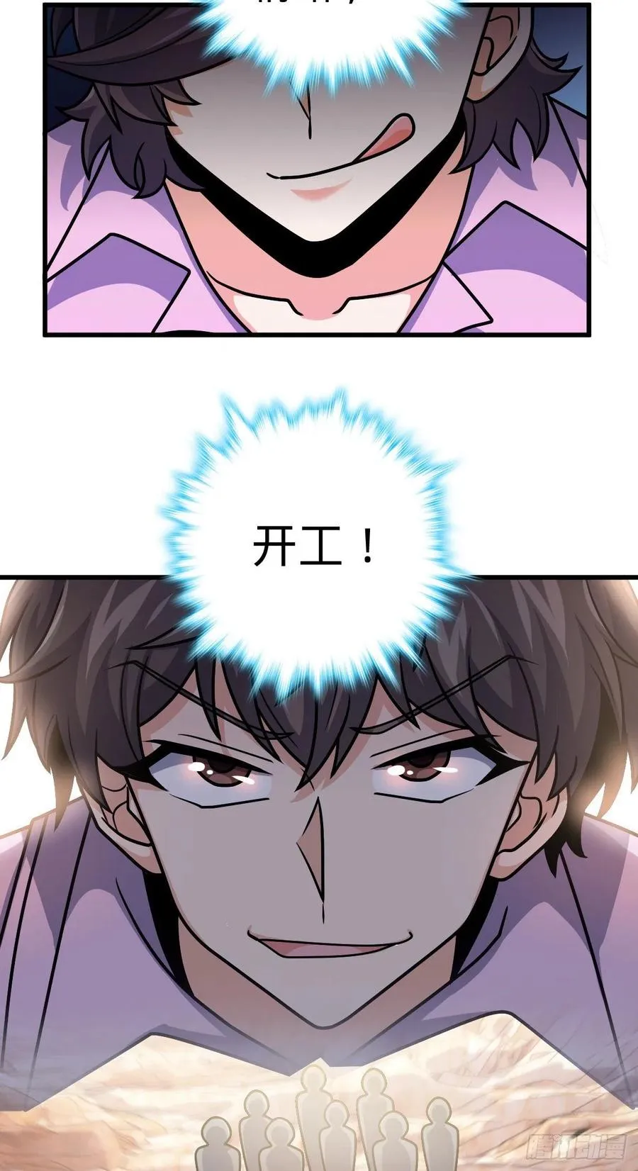 324 偷家 第30页
