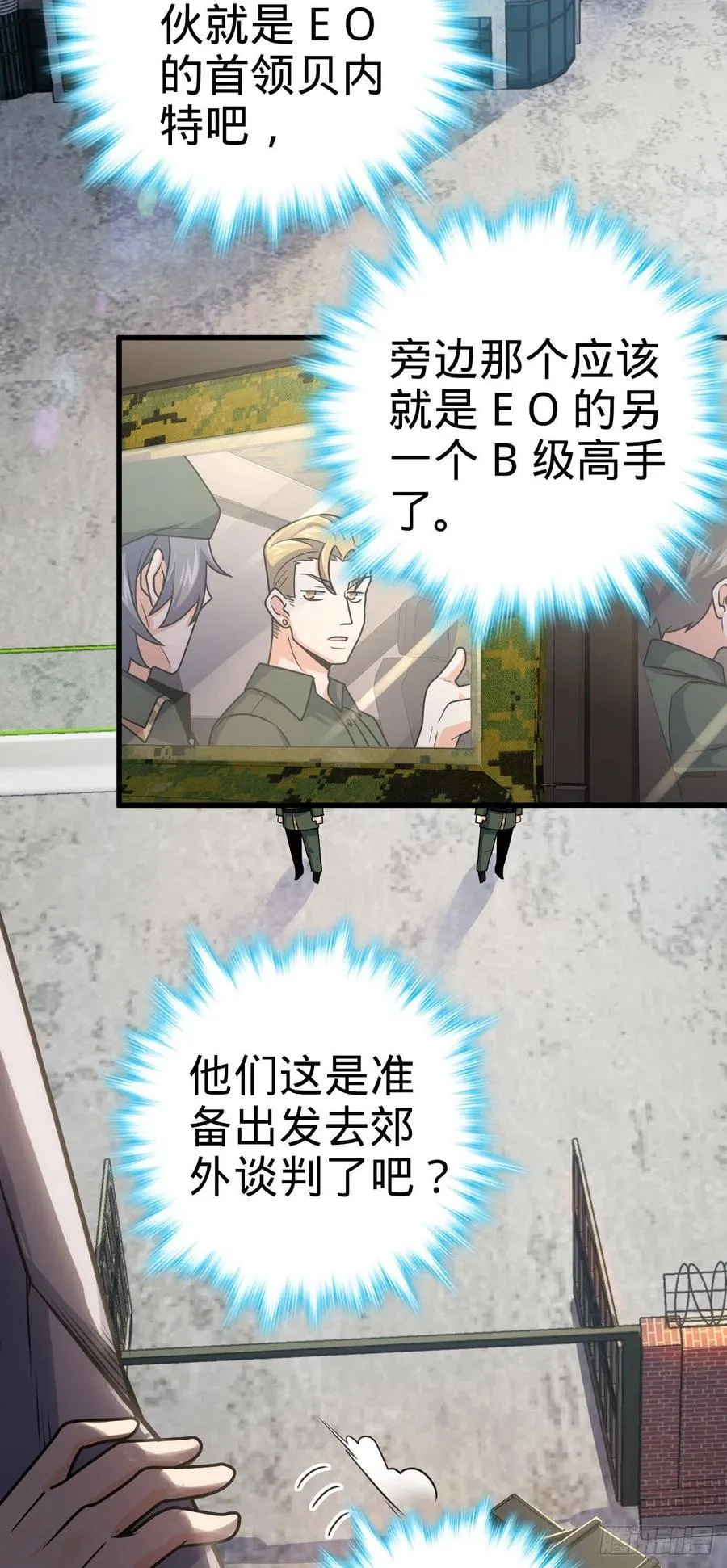 324 偷家 第33页