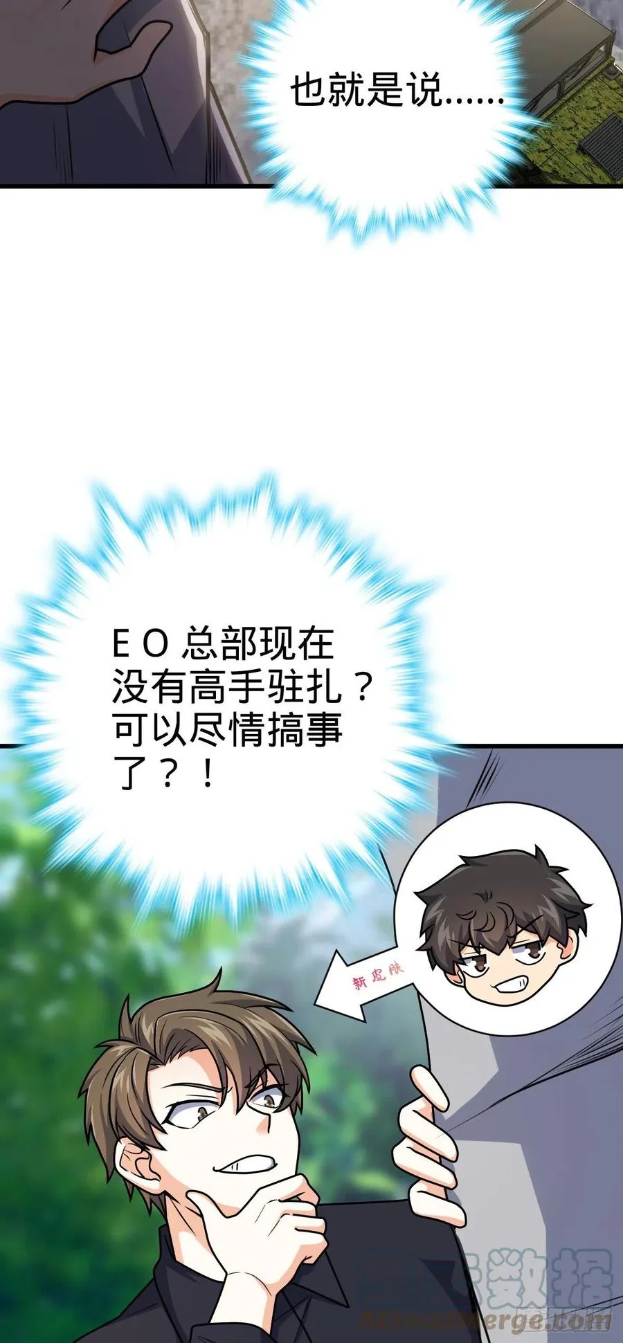 324 偷家 第34页