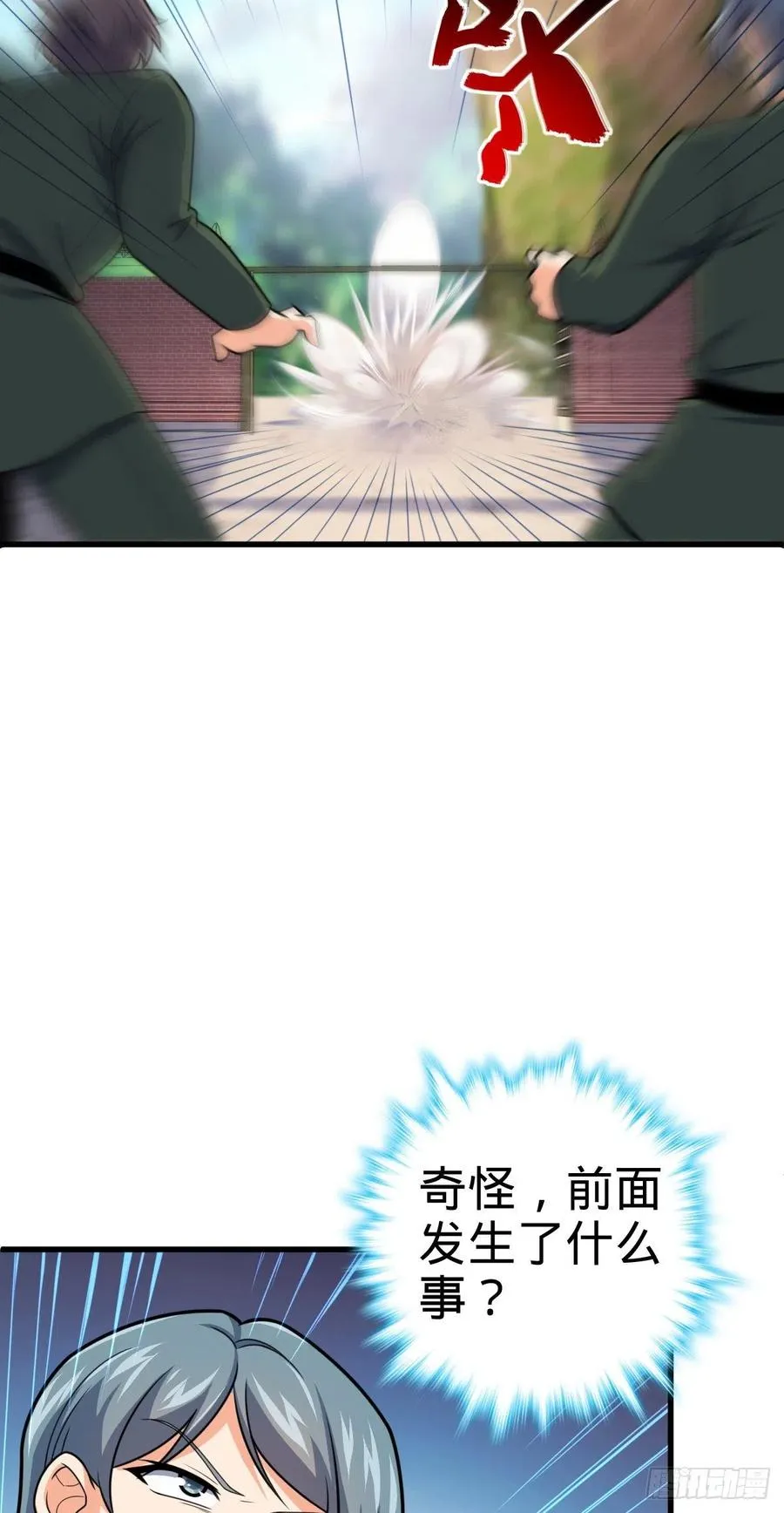 324 偷家 第39页