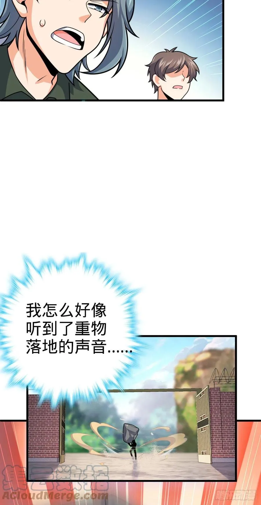 324 偷家 第40页