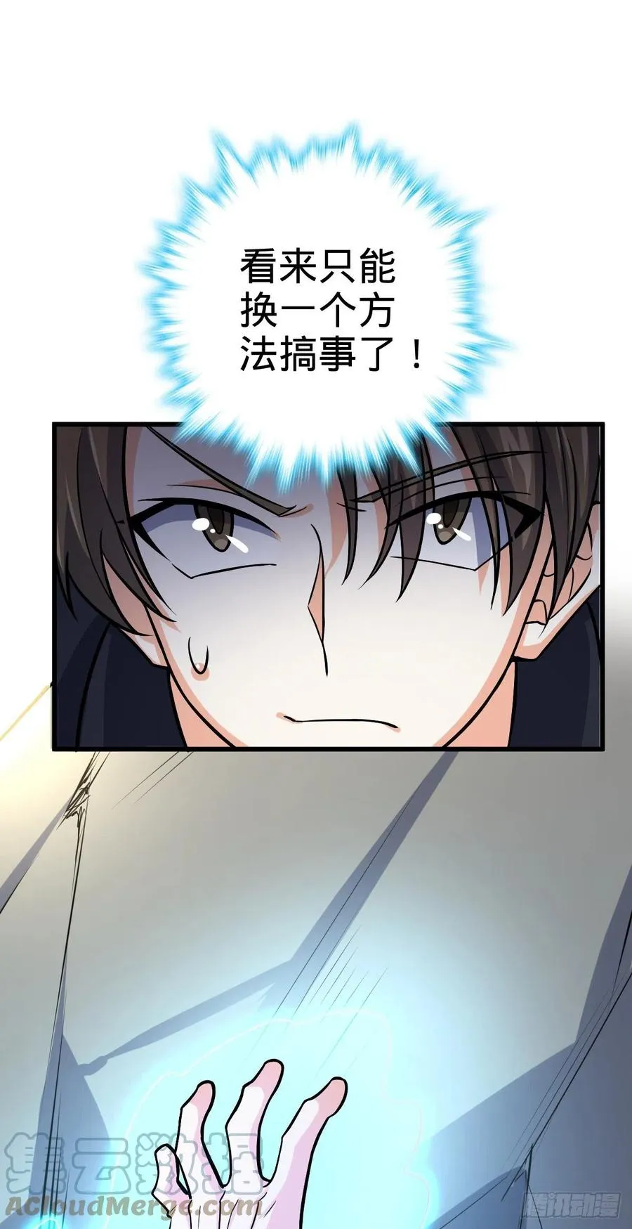 324 偷家 第46页