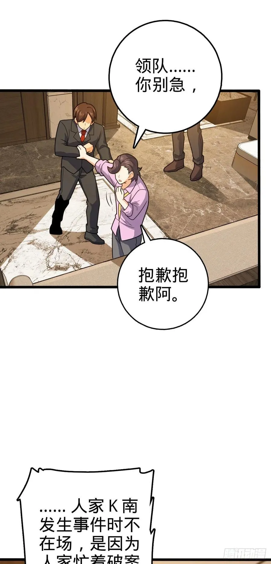 325 交易暂时取消 第32页