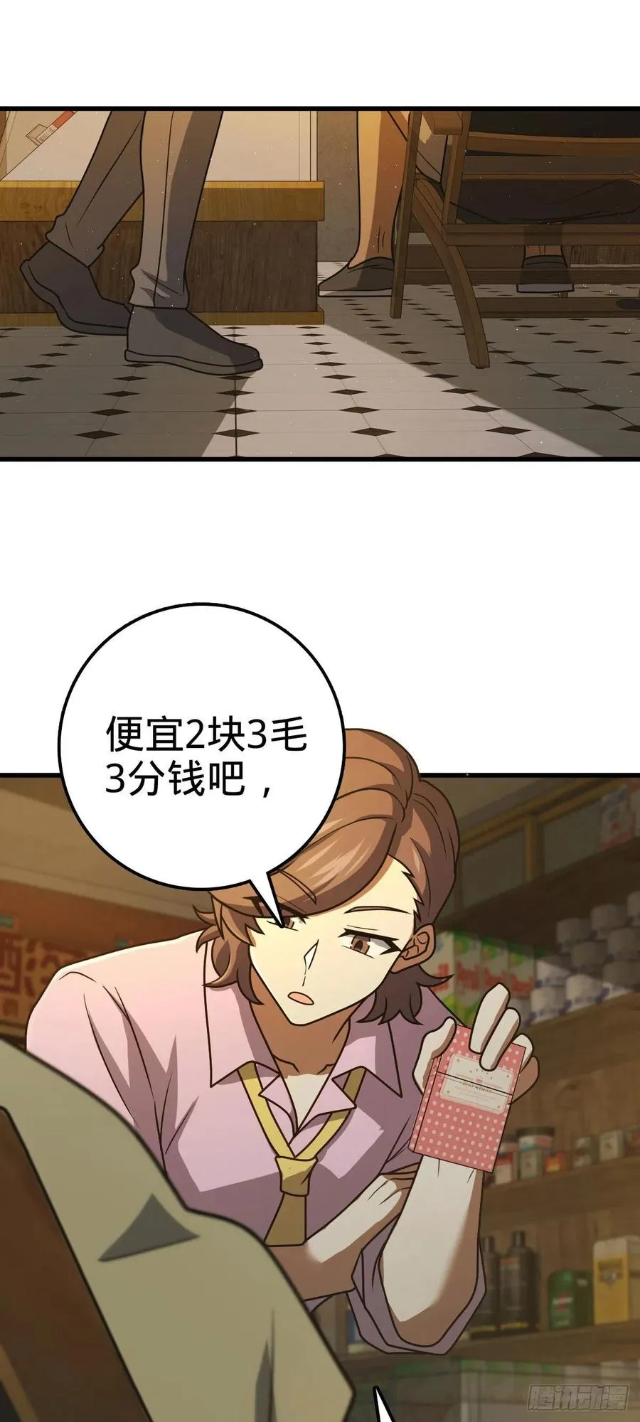 325 交易暂时取消 第45页
