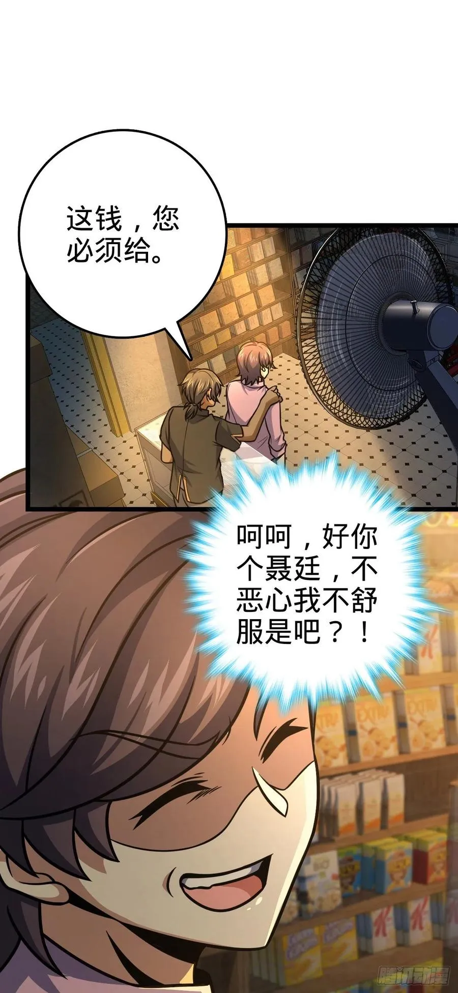 326 赵永臣 第2页