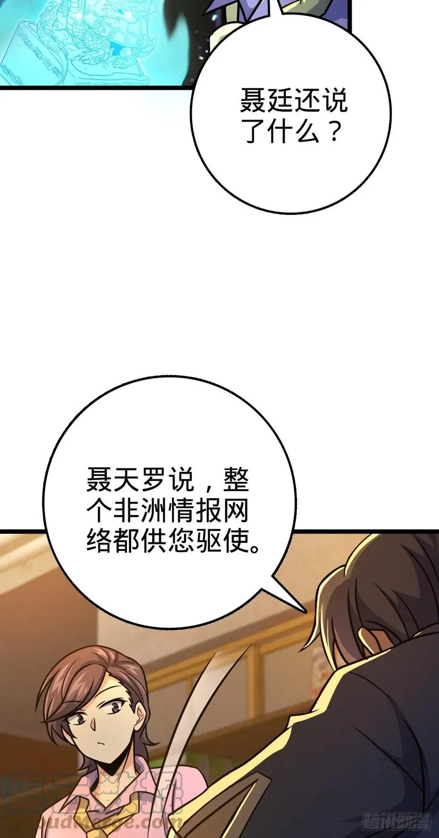 326 赵永臣 第10页