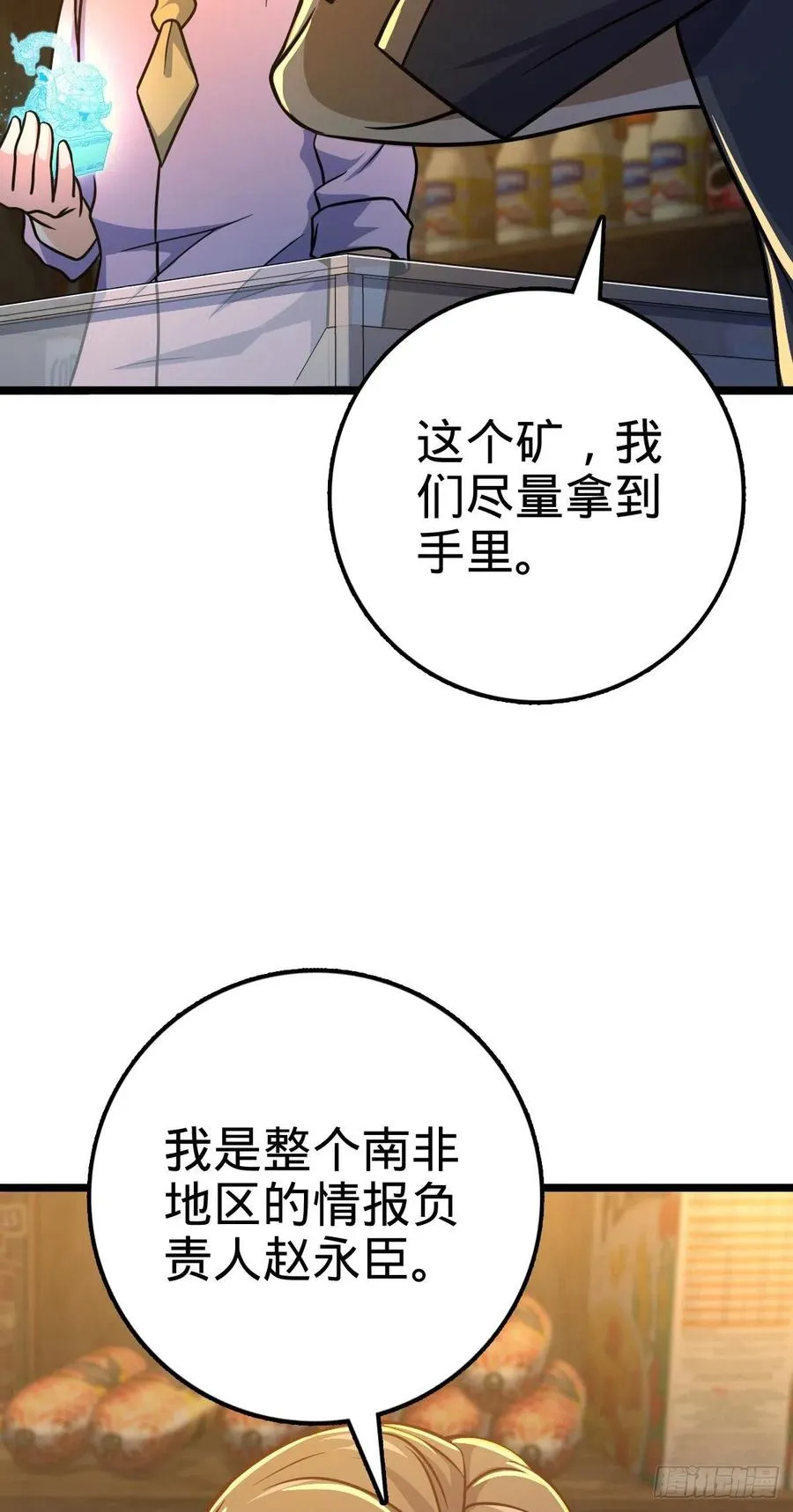 326 赵永臣 第11页