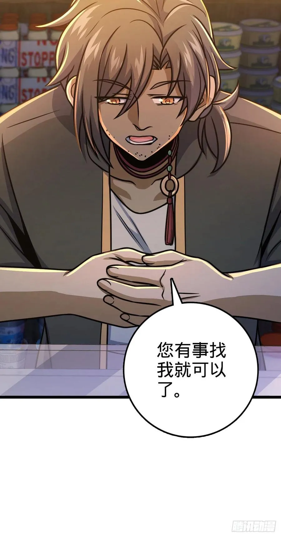 326 赵永臣 第12页