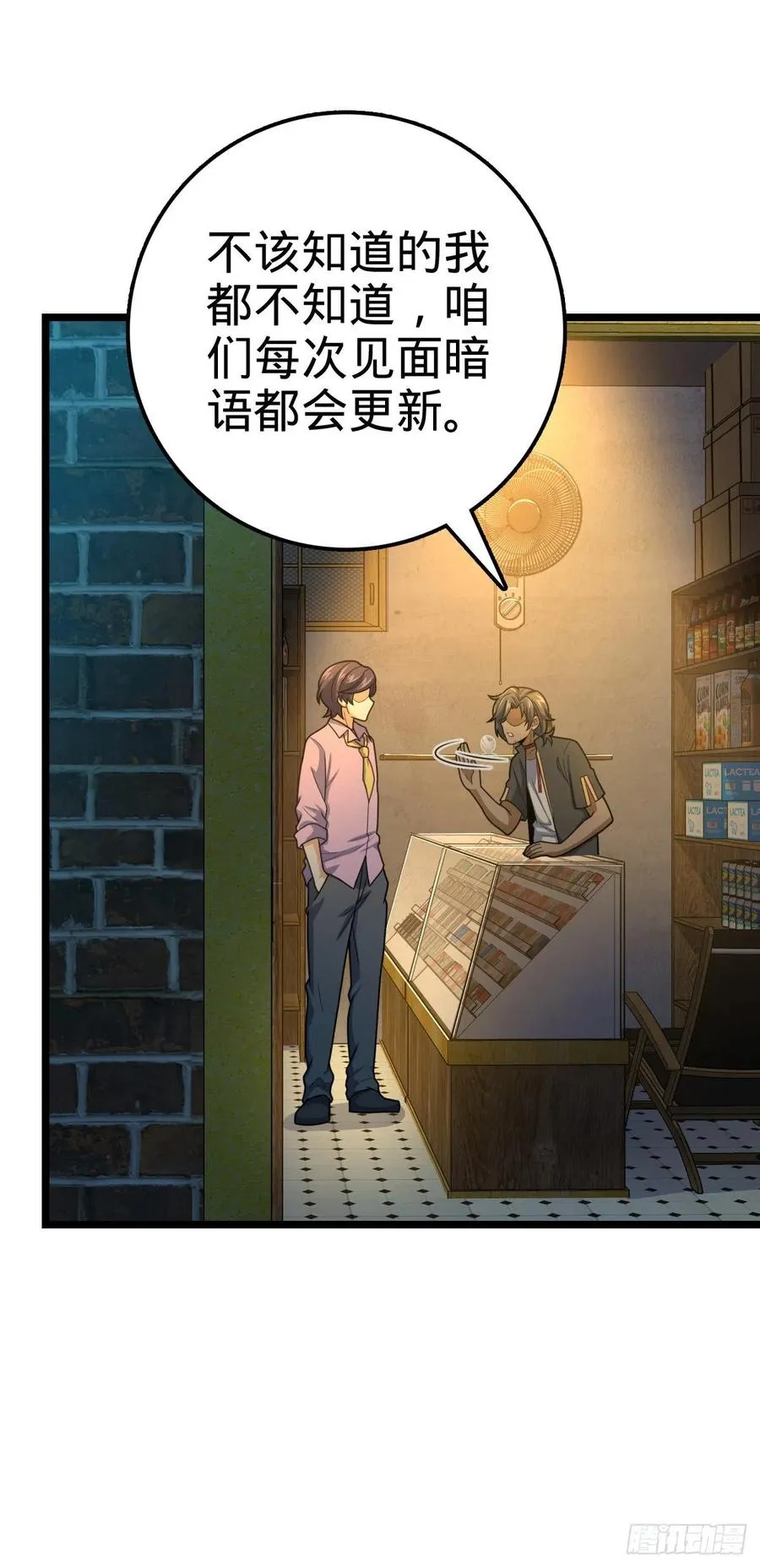 326 赵永臣 第14页