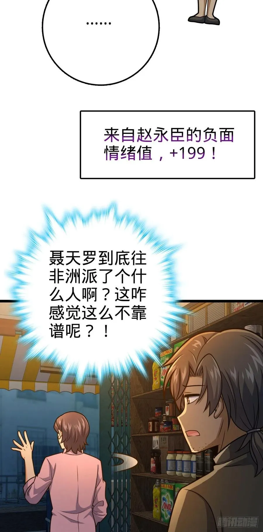326 赵永臣 第20页