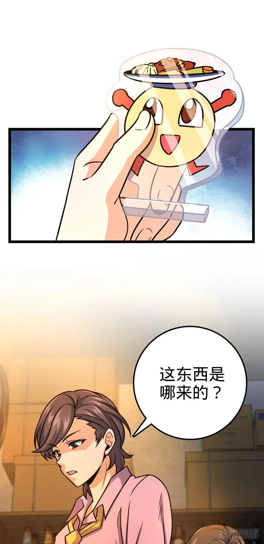 326 赵永臣 第24页