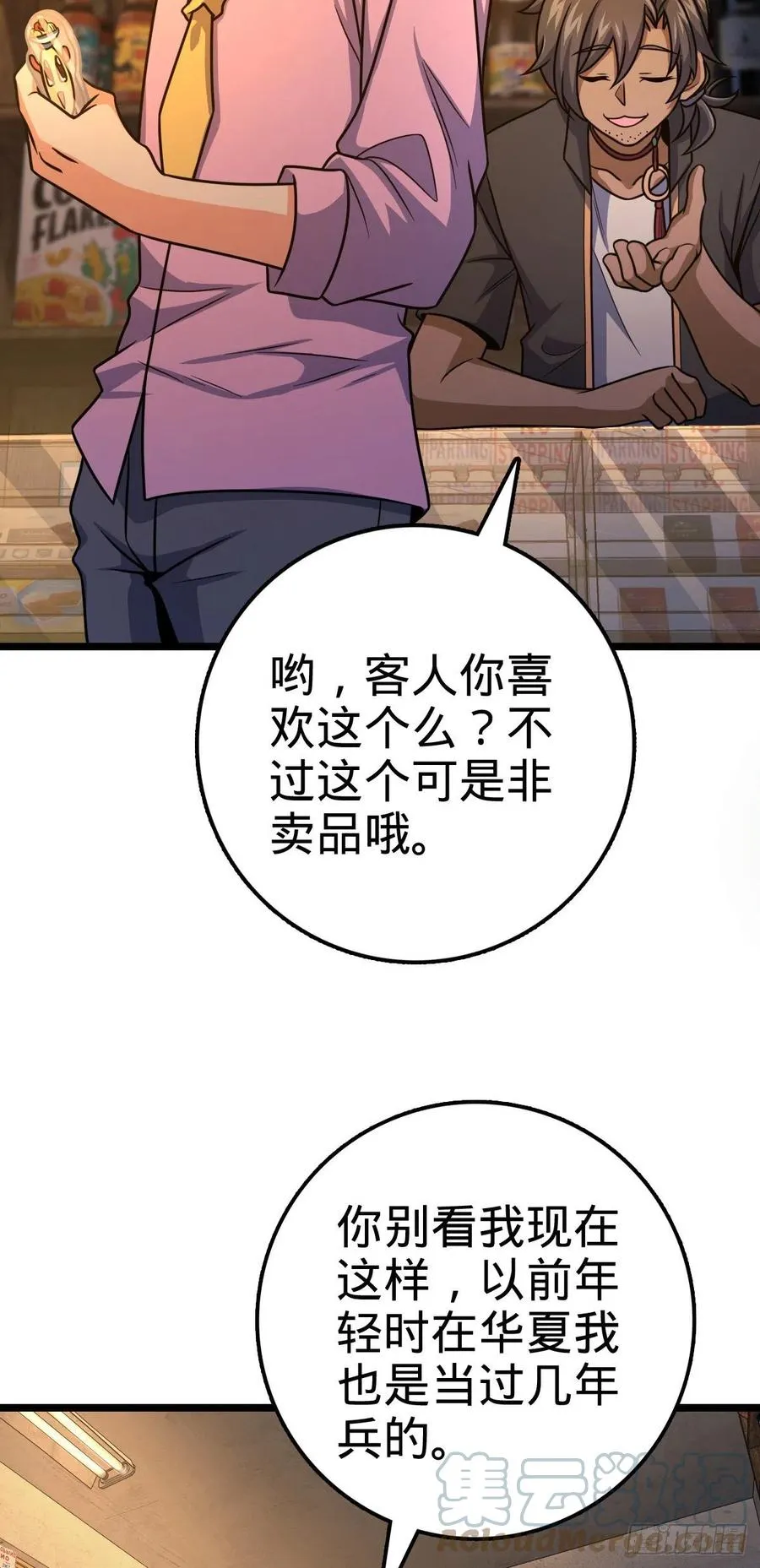 326 赵永臣 第25页
