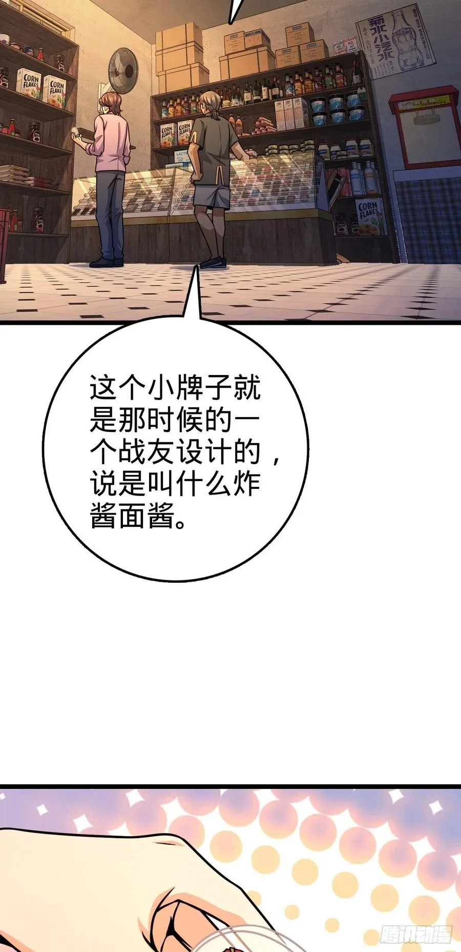 326 赵永臣 第26页