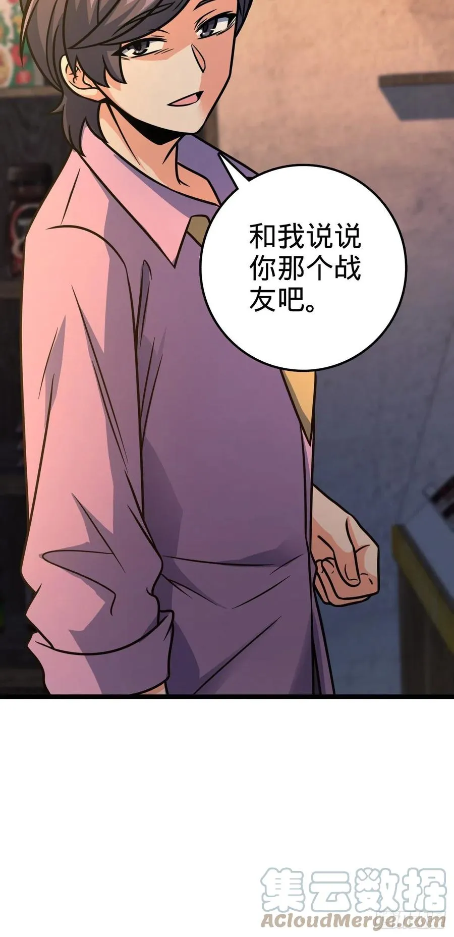 326 赵永臣 第28页