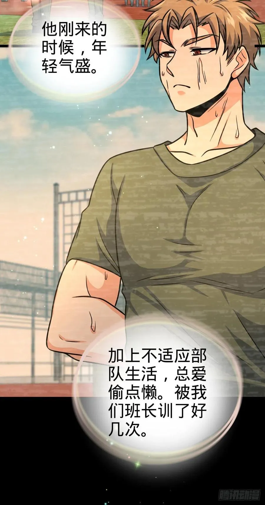326 赵永臣 第32页