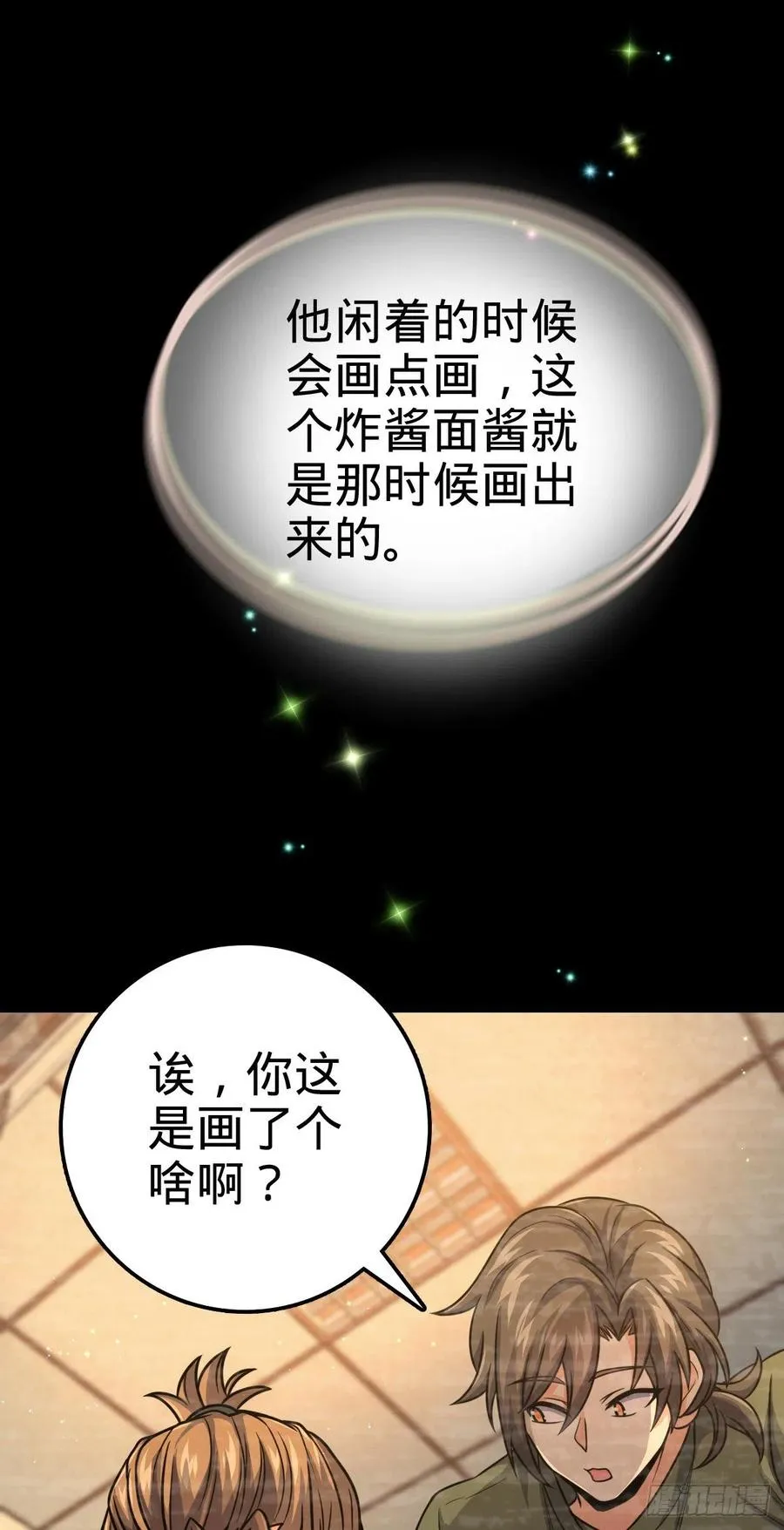 326 赵永臣 第36页